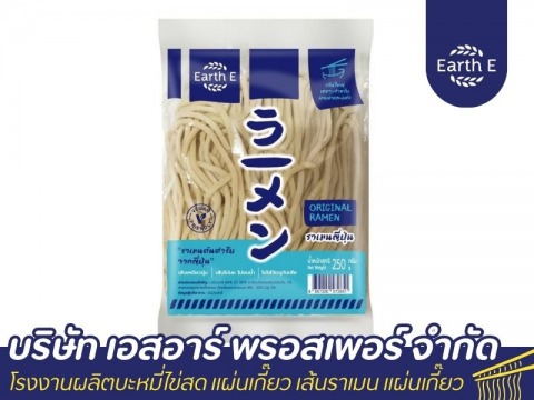 เส้นราเมน